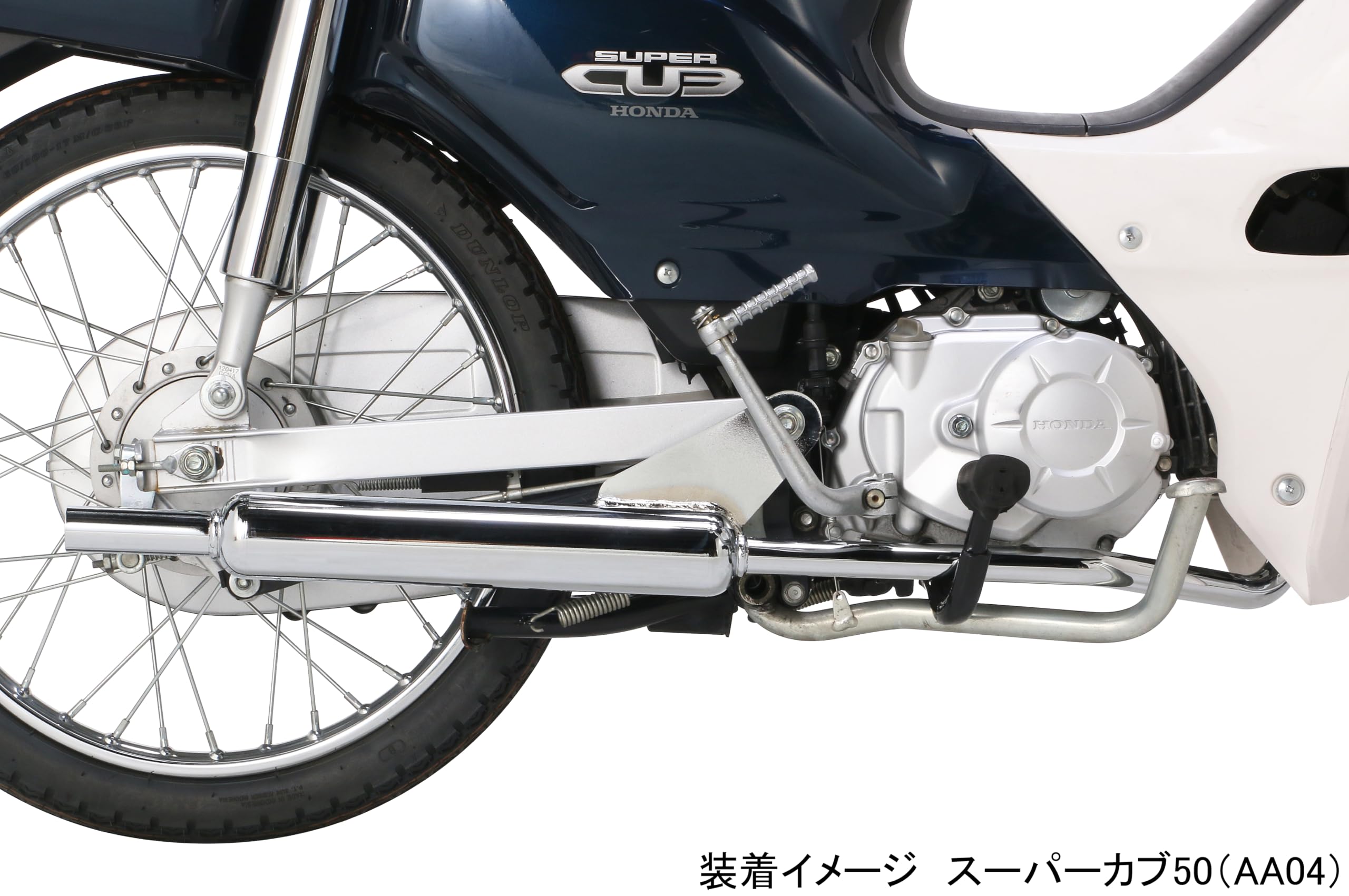Amazon | キタコ(KITACO) ミニキャブトンマフラー スーパーカブ50FI